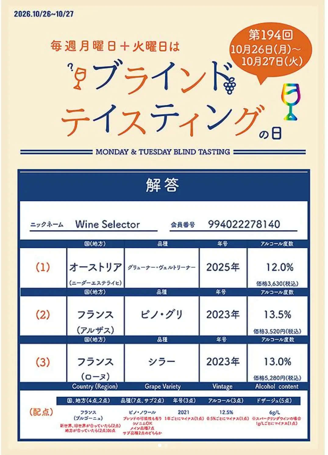 スクリーンショット 2026-10-29 11.22.22