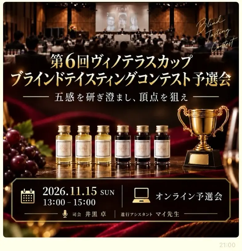 ヴィノ